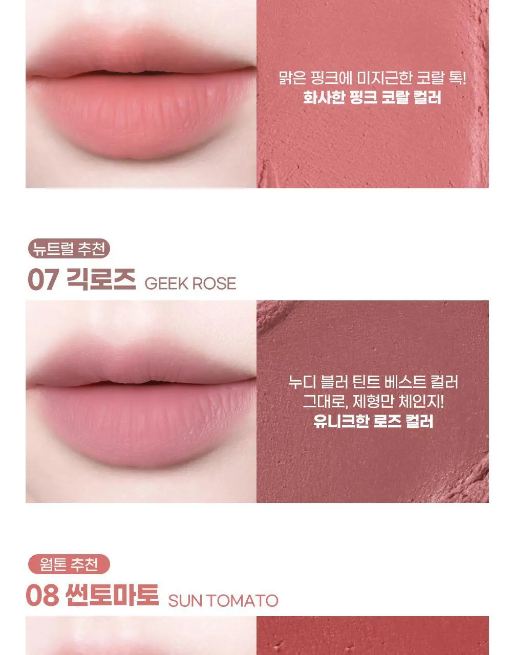 [5월 올영픽/포켓몬 에디션/메탈참 증정]컬러그램 누디 블러 스틱 11COLOR 상세페이지 17